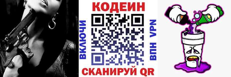 Codein напиток Lean (лин)  кракен зеркало  Кирсанов 