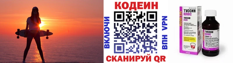 Codein Purple Drank Кирсанов